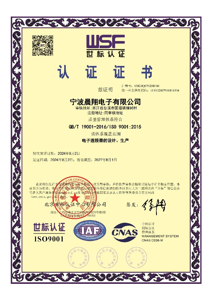 質(zhì)量管理體系認(rèn)證(ISO9001：2015)